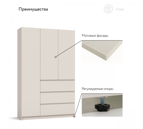 Идея 135 шкаф распашной 3Д+ящики Кашемир