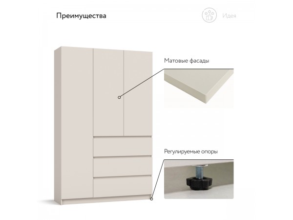 Идея 135 шкаф распашной 3Д+ящики Кашемир