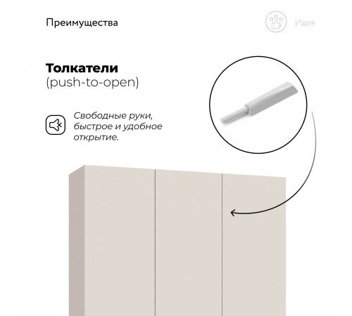 Идея 135 шкаф распашной 3Д+ящики Кашемир