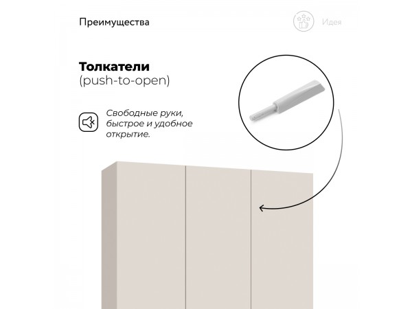 Идея 135 шкаф распашной 3Д+ящики Кашемир