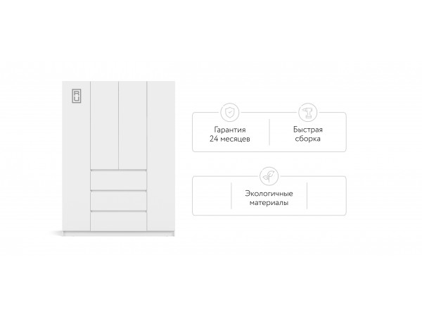 Идея 160 шкаф распашной 4Д+ящики Белый