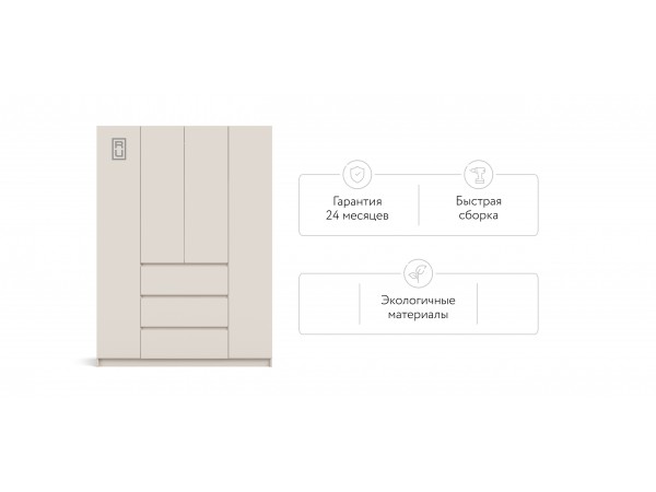 Идея 160 шкаф распашной 4Д+ящики Кашемир