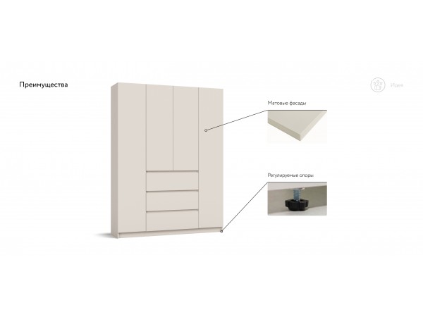 Идея 160 шкаф распашной 4Д+ящики Кашемир