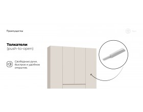 Идея 160 шкаф распашной 4Д+ящики Кашемир