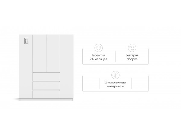 Идея 180 шкаф распашной 4Д+ящики Белый