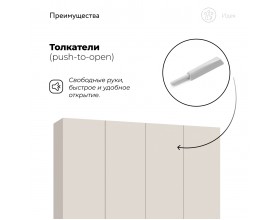 Идея 180 шкаф распашной 4Д+ящики Кашемир