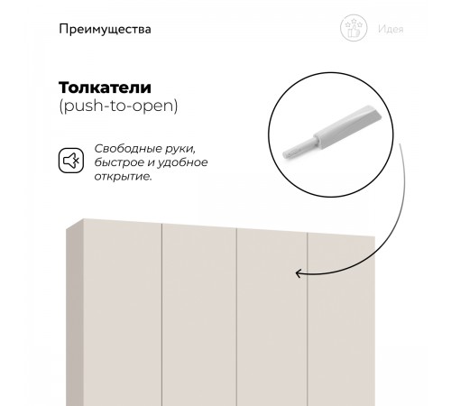 Идея 180 шкаф распашной 4Д+ящики Кашемир Идея 180 шкаф распашной 4Д+ящики Кашемир