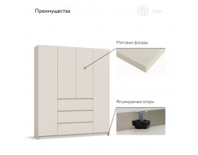 Идея 180 шкаф распашной 4Д+ящики Кашемир