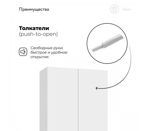 Идея 80 шкаф распашной 2Д+ящики Белый