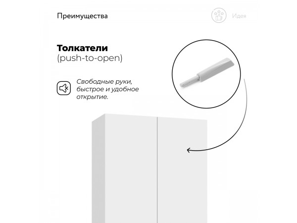 Идея 80 шкаф распашной 2Д+ящики Белый