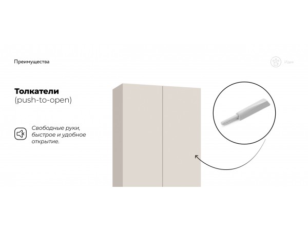 Идея 80 шкаф распашной 2Д+ящики Кашемир