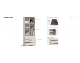 Идея 80 шкаф распашной 2Д+ящики Кашемир