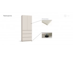 Идея 80 шкаф распашной 2Д+ящики Кашемир