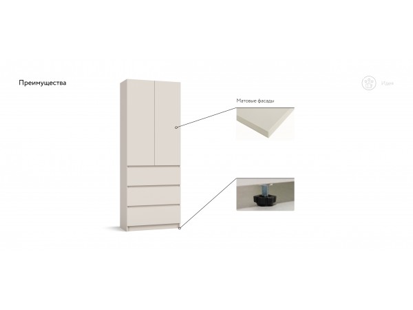 Идея 80 шкаф распашной 2Д+ящики Кашемир