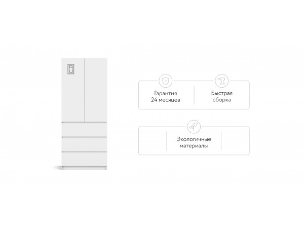 Идея 90 шкаф распашной 2Д+ящики Белый