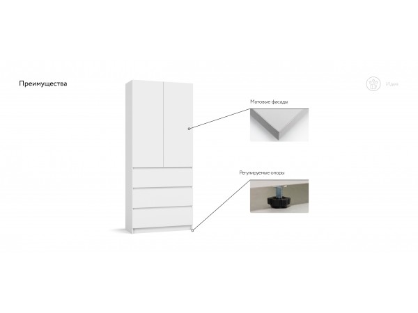Идея 90 шкаф распашной 2Д+ящики Белый