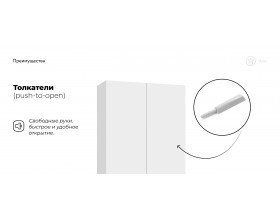 Идея 90 шкаф распашной 2Д+ящики Белый