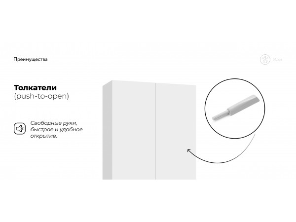Идея 90 шкаф распашной 2Д+ящики Белый