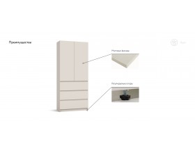 Идея 90 шкаф распашной 2Д+ящики Кашемир