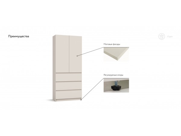 Идея 90 шкаф распашной 2Д+ящики Кашемир