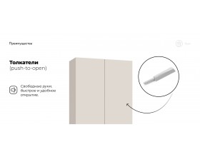 Идея 90 шкаф распашной 2Д+ящики Кашемир