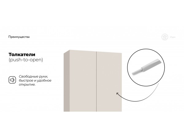 Идея 90 шкаф распашной 2Д+ящики Кашемир