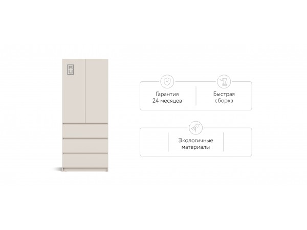 Идея 90 шкаф распашной 2Д+ящики Кашемир