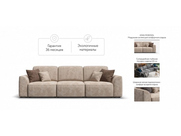 Диван KING MODOOL MAX Велюр Alkantara пепел Диван KING MODOOL MAX Велюр Alkantara пепел