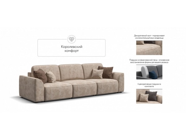 Диван KING MODOOL MAX Велюр Alkantara пепел Диван KING MODOOL MAX Велюр Alkantara пепел