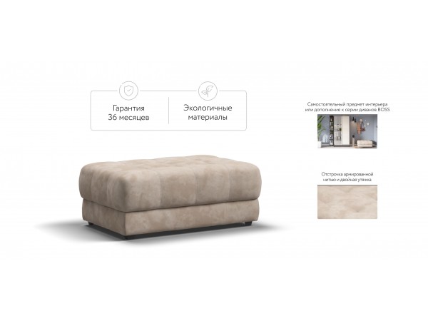 Пуф BOSS XL велюр Alkantara пепел