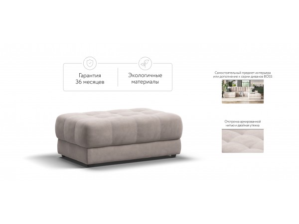 Пуф BOSS XL велюр Monolit латте