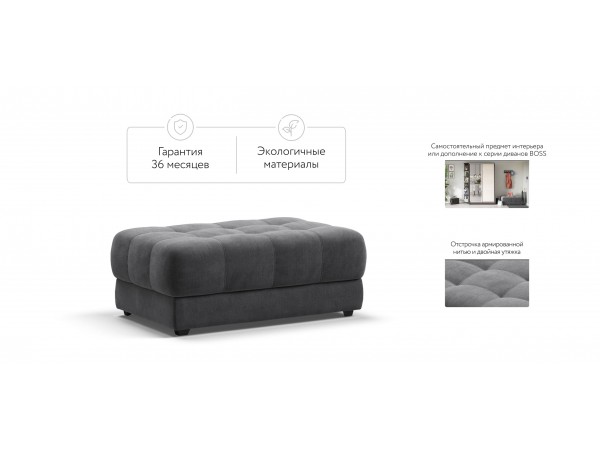 Пуф BOSS XL велюр Monolit серый