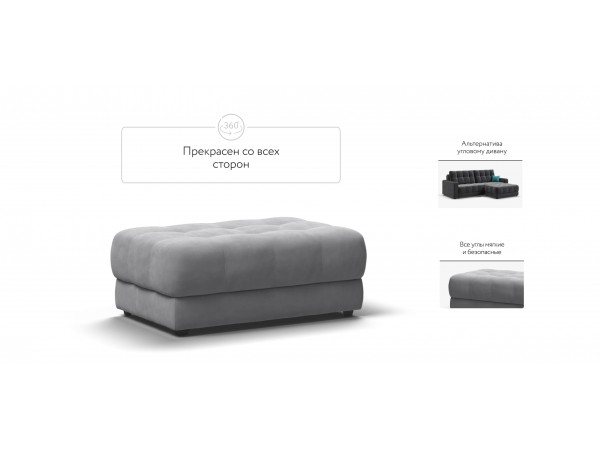 Пуф BOSS XL велюр Monolit сталь