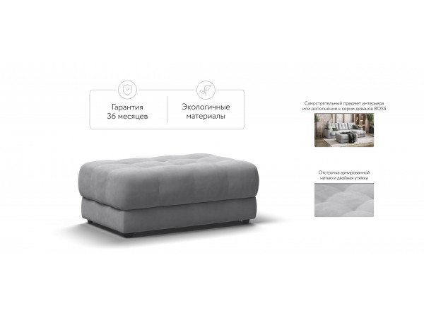 Пуф BOSS XL велюр Monolit сталь