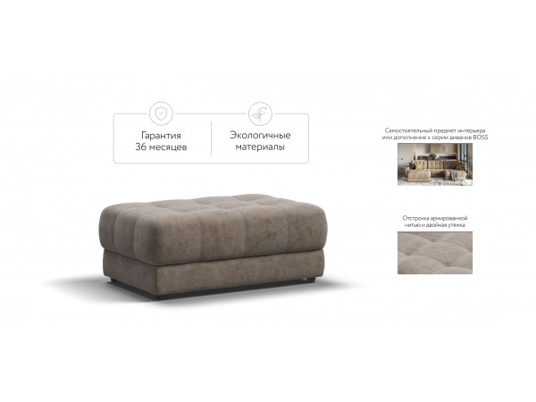 Пуф BOSS XL  Велюр Роял тауп