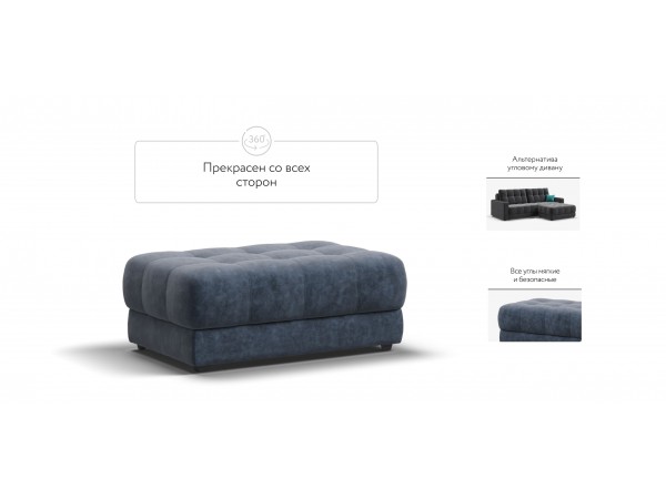 Пуф BOSS XL Велюр Royal топаз NEW