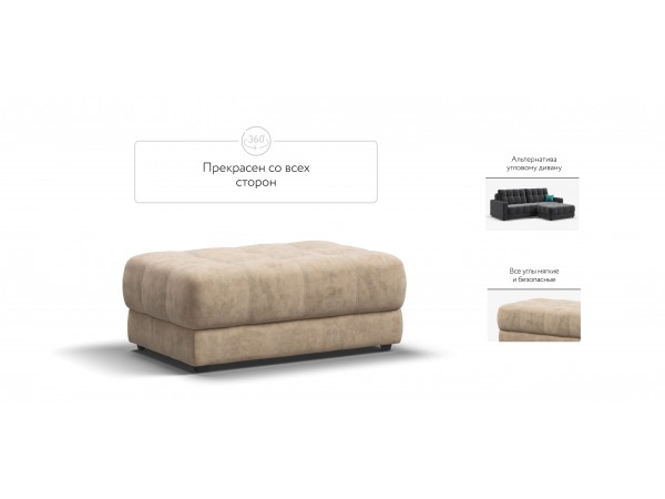 Пуф BOSS XL Велюр Роял шампань