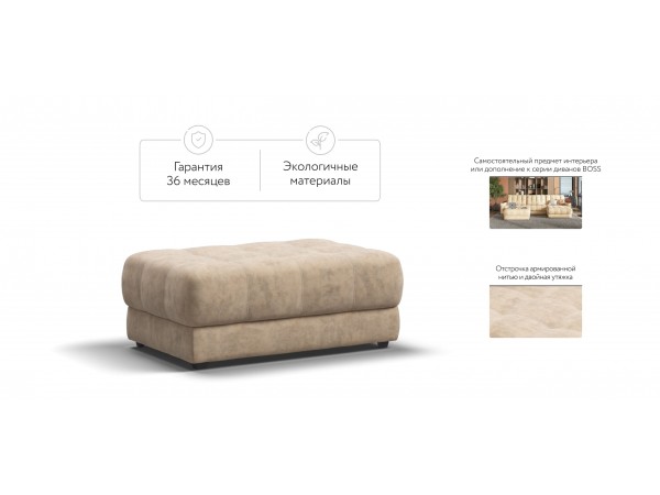 Пуф BOSS XL Велюр Роял шампань