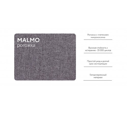 Пуф BOSS XL рогожка Malmo серый