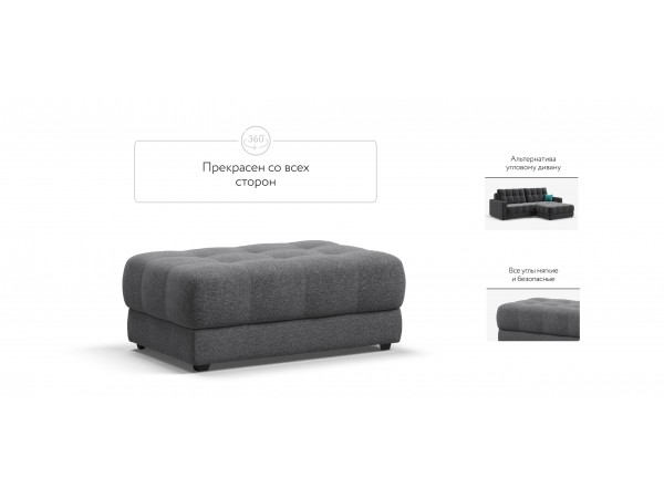 Пуф BOSS XL рогожка Malmo серый