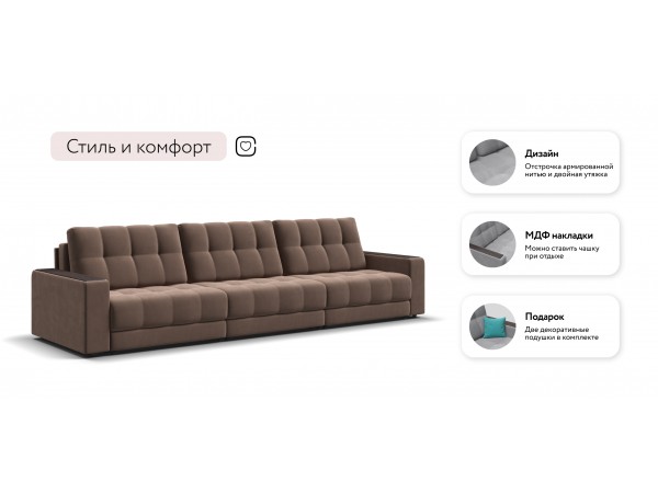 Диван BOSS GRAND Велюр Monolit мокко