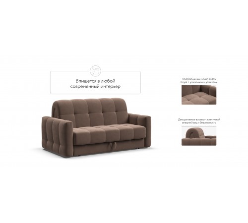 Диван BOSS Sleep 140 велюр Monolit мокко Диван BOSS Sleep 140 велюр Monolit мокко