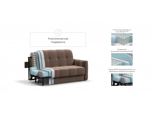 Диван BOSS Sleep 140 велюр Monolit мокко