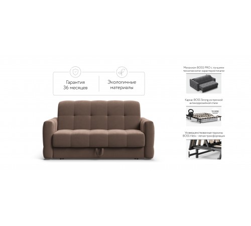 Диван BOSS Sleep 140 велюр Monolit мокко Диван BOSS Sleep 140 велюр Monolit мокко