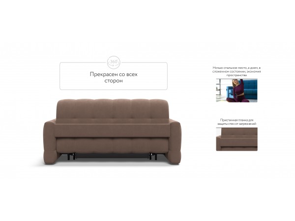 Диван BOSS Sleep 160 велюр Monolit мокко