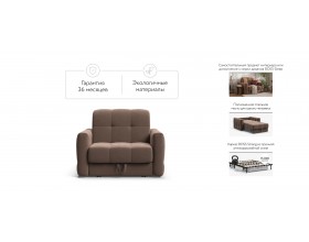 Босс Слип кресло-кровать Велюр Монолит мокко