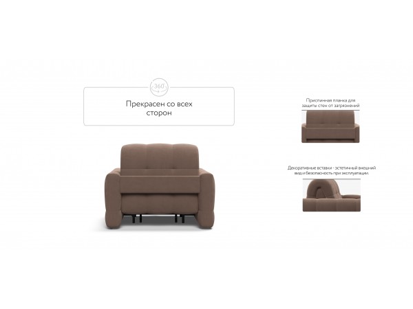 Кресло-кровать BOSS Sleep Велюр Monolit мокко