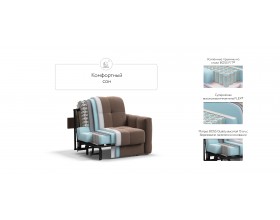 Босс Слип кресло-кровать Велюр Монолит мокко