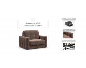 Босс Слип кресло-кровать Велюр Монолит мокко