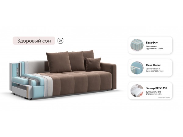 Диван BOSS TREND Велюр Monolit мокко